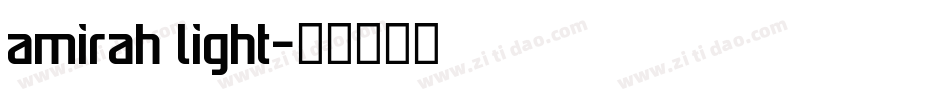amirah light字体转换